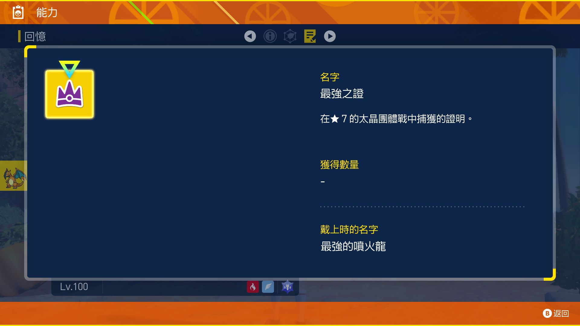p06_2_mightiestMark_TC