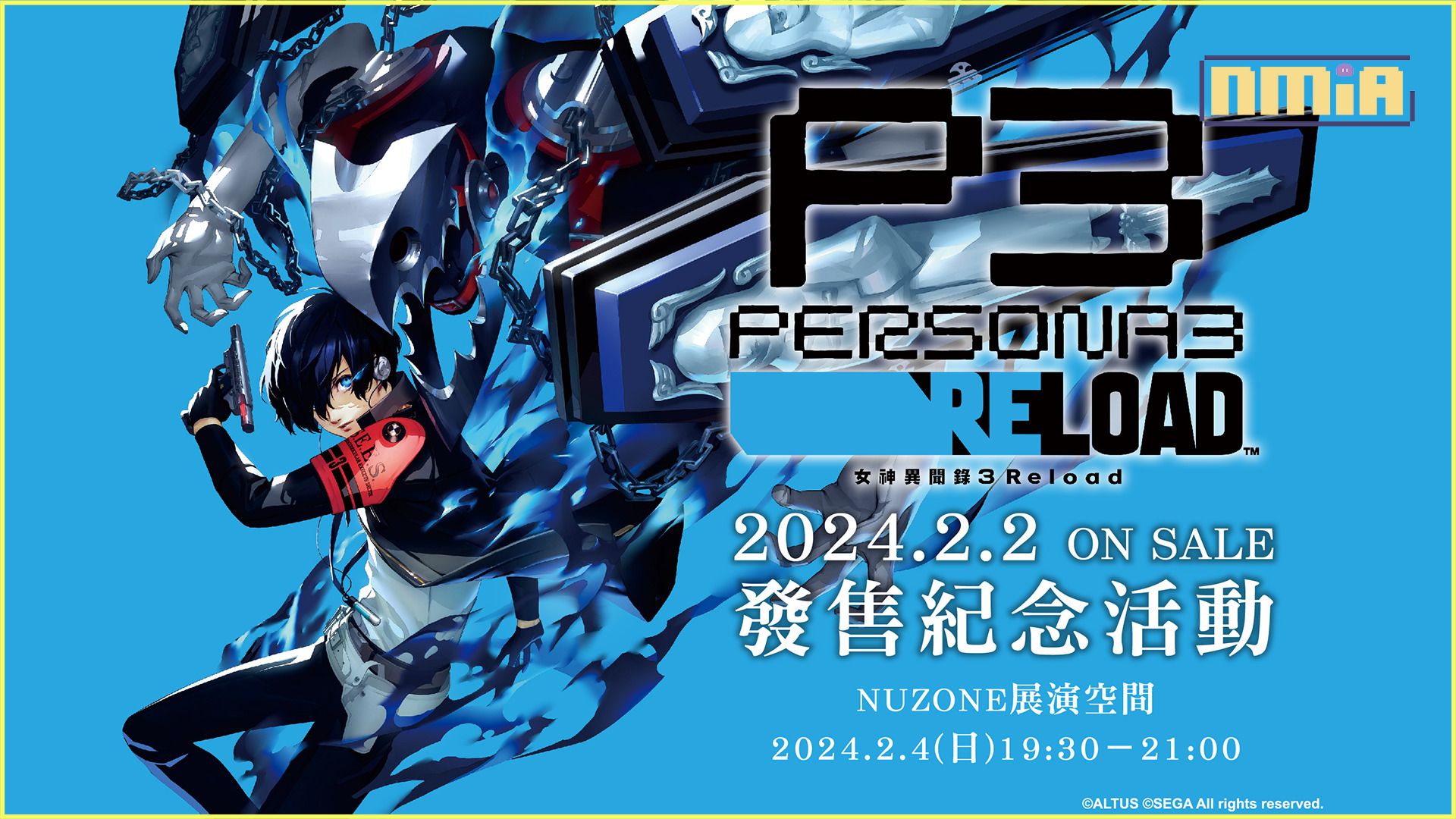 《女神異聞錄3 Reload》 繁體中文版發售紀念活動開放報名！