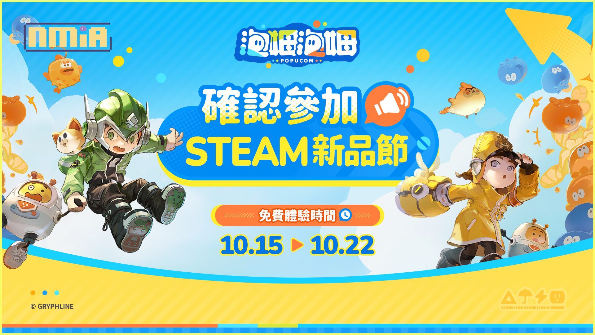 多人合作冒險遊戲《泡姆泡姆》將參加Steam Next Fest新品節，並提供玩家免費試玩版本！