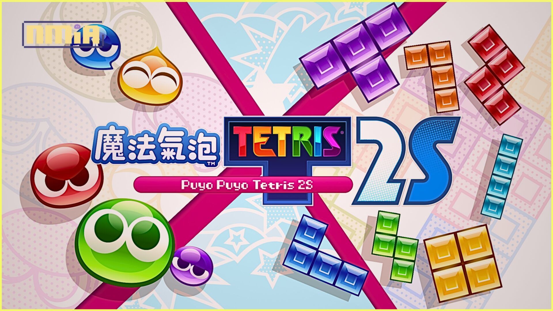 《魔法氣泡™ 特趣思™ 俄羅斯方塊™ 2S》將在Nintendo Switch™ 2 發售！