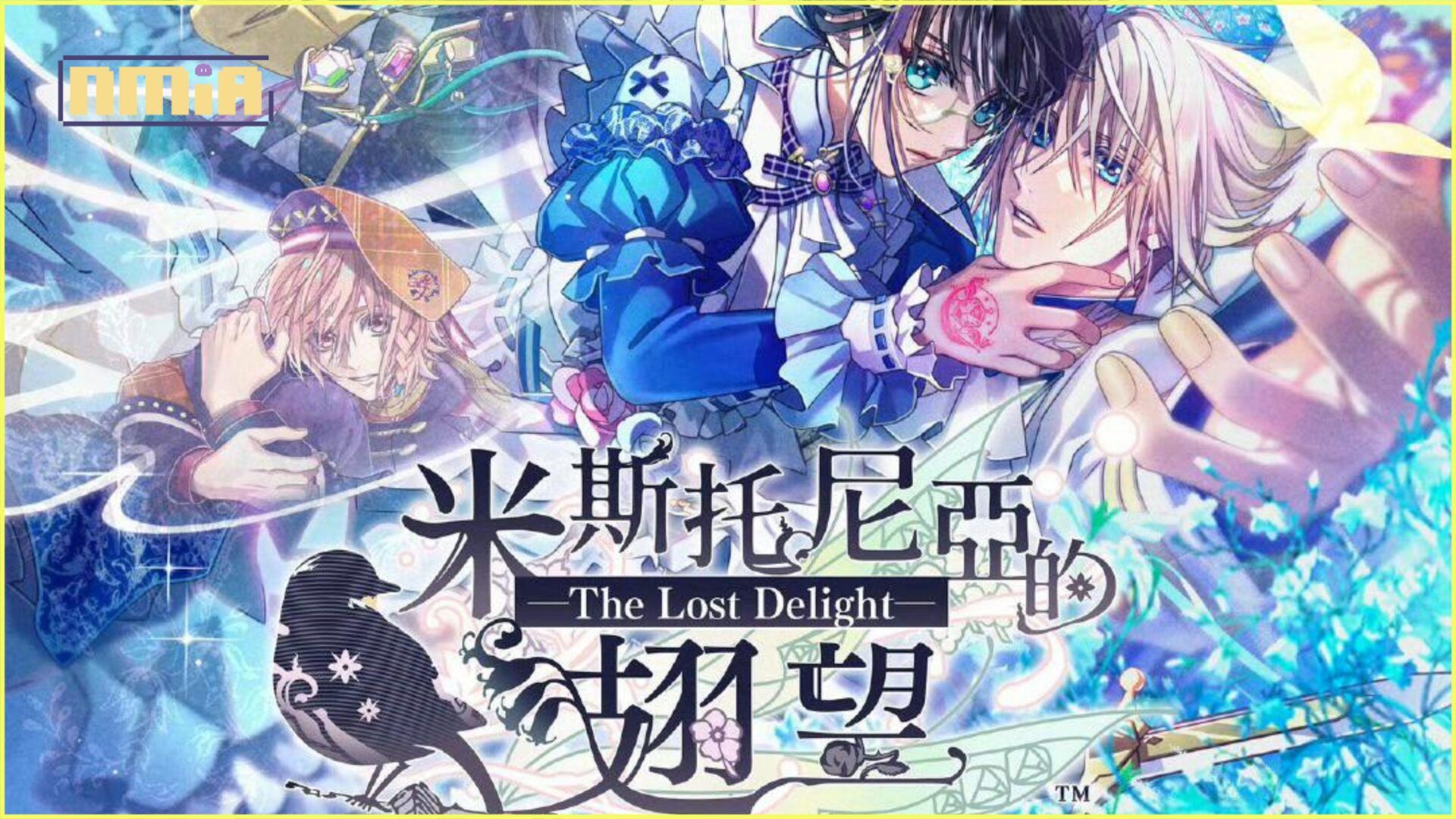 以復仇為主題的暗黑幻想乙女遊戲《米斯托尼亞的翅望 -The Lost Delight-》Nintendo Switch™亞洲繁體中文版定檔2025年3月20日發售