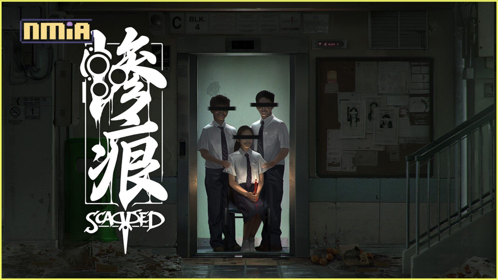 毛骨悚然的新加坡式恐怖體驗《慘痕》現已登陸Steam，限時9折優惠