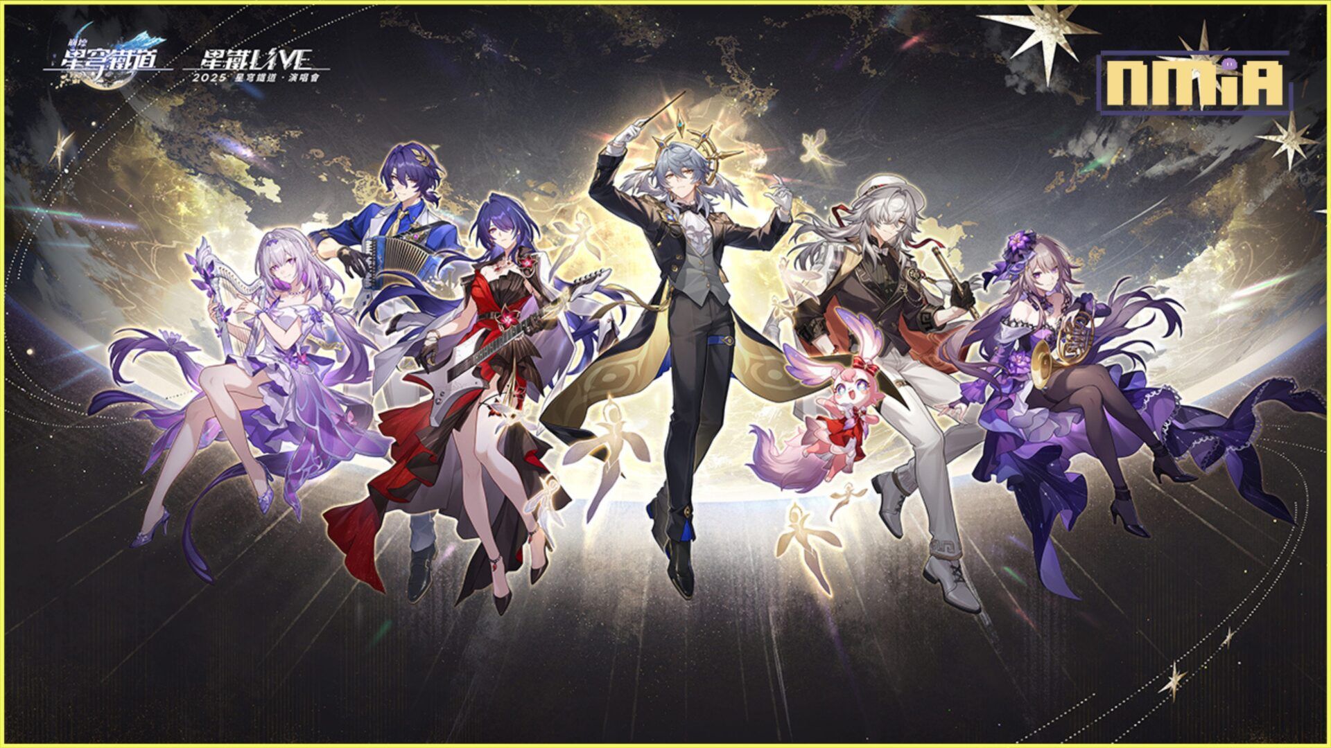 《崩壞：星穹鐵道》X 《Fate/stay night [UBW]》合作資訊公開！二週年LIVE演唱會成功落幕，玩家沉浸在充滿星際旋律的聽覺盛宴！