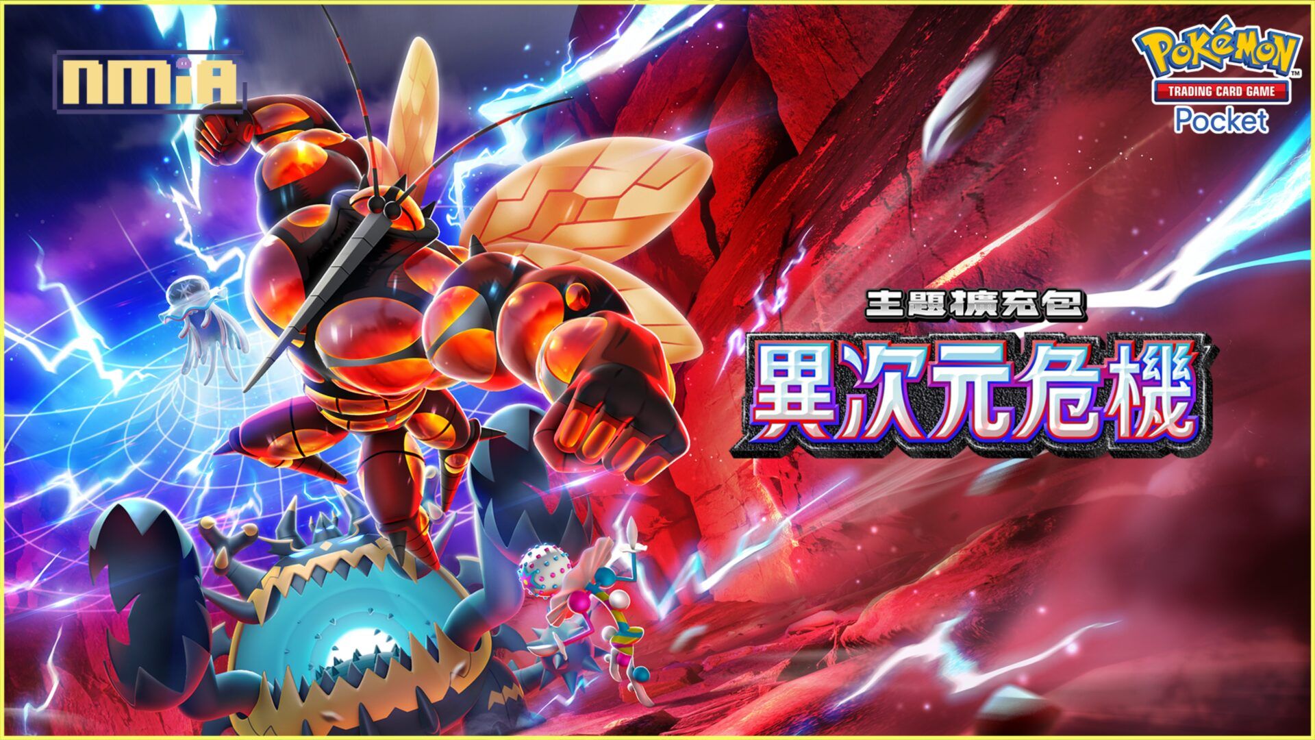 智慧型手機寶可夢卡牌遊戲《Pokémon Trading Card Game Pocket》最新資訊！新主題擴充包「異次元危機」將在5月29日登場！
