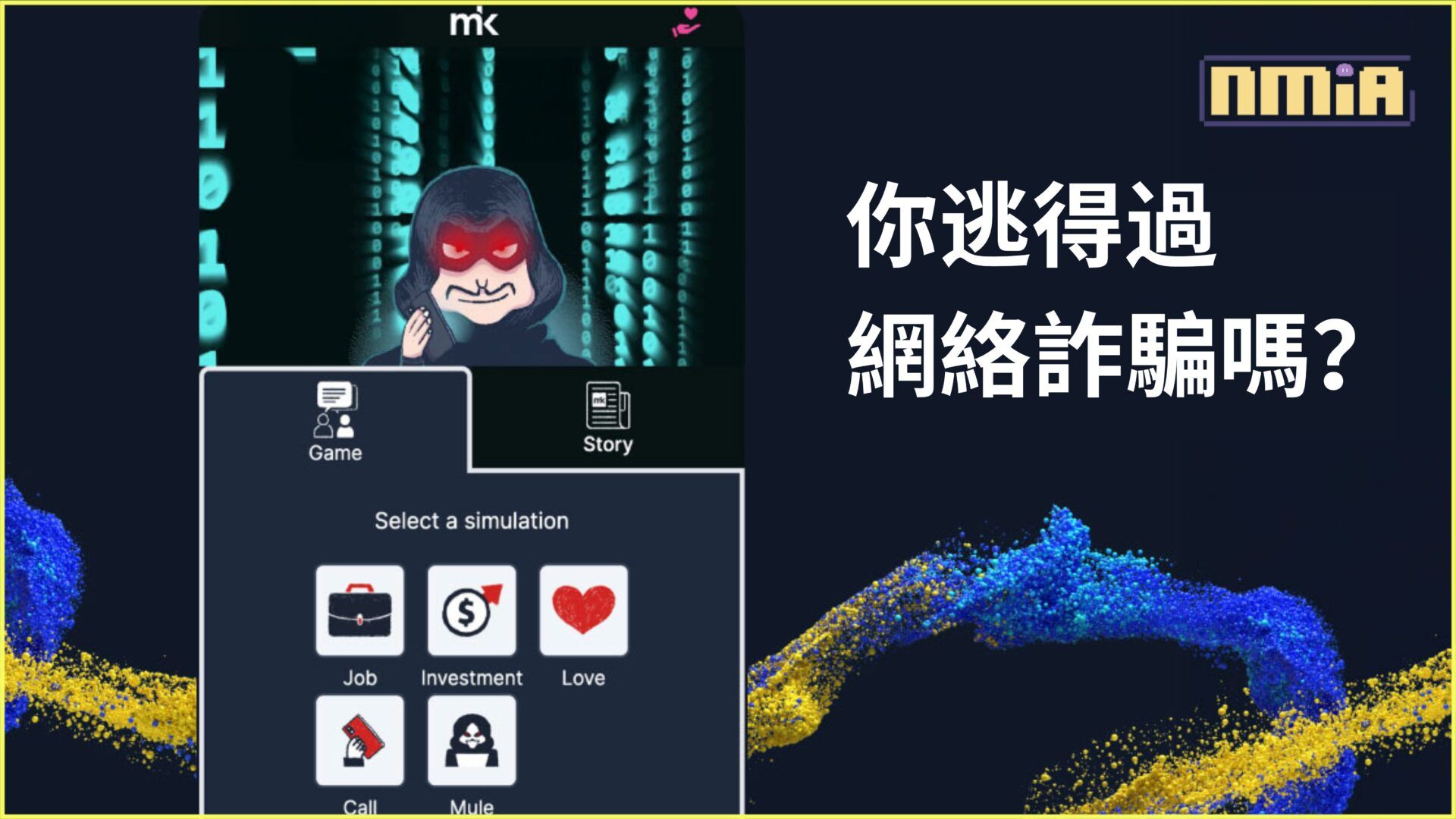 CelcomDigi 攜手 Malaysiakini 推出互動式線上遊戲，提升全民防詐意識！