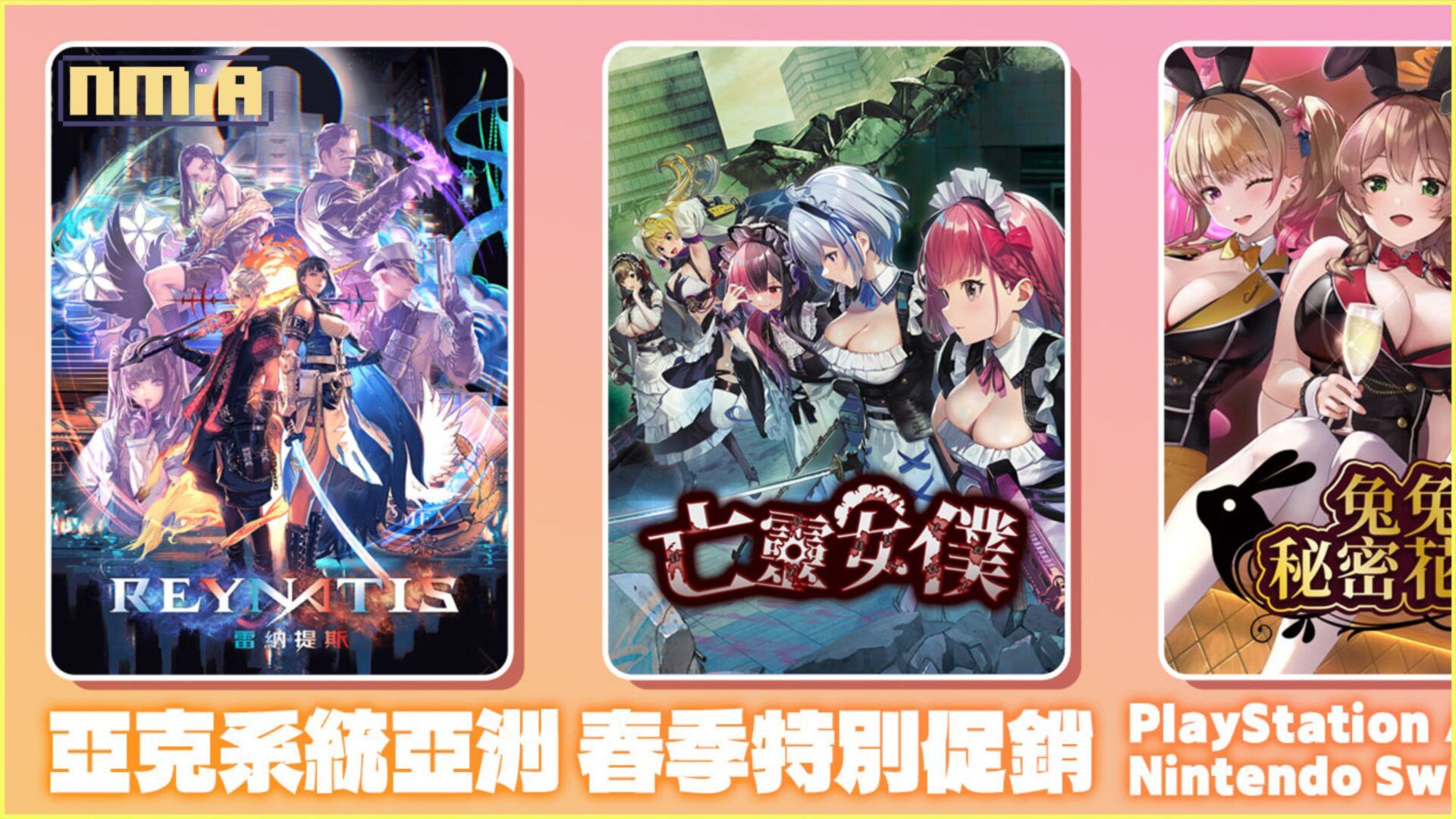 亞克系統亞洲，2025春季特別促銷活動開始！