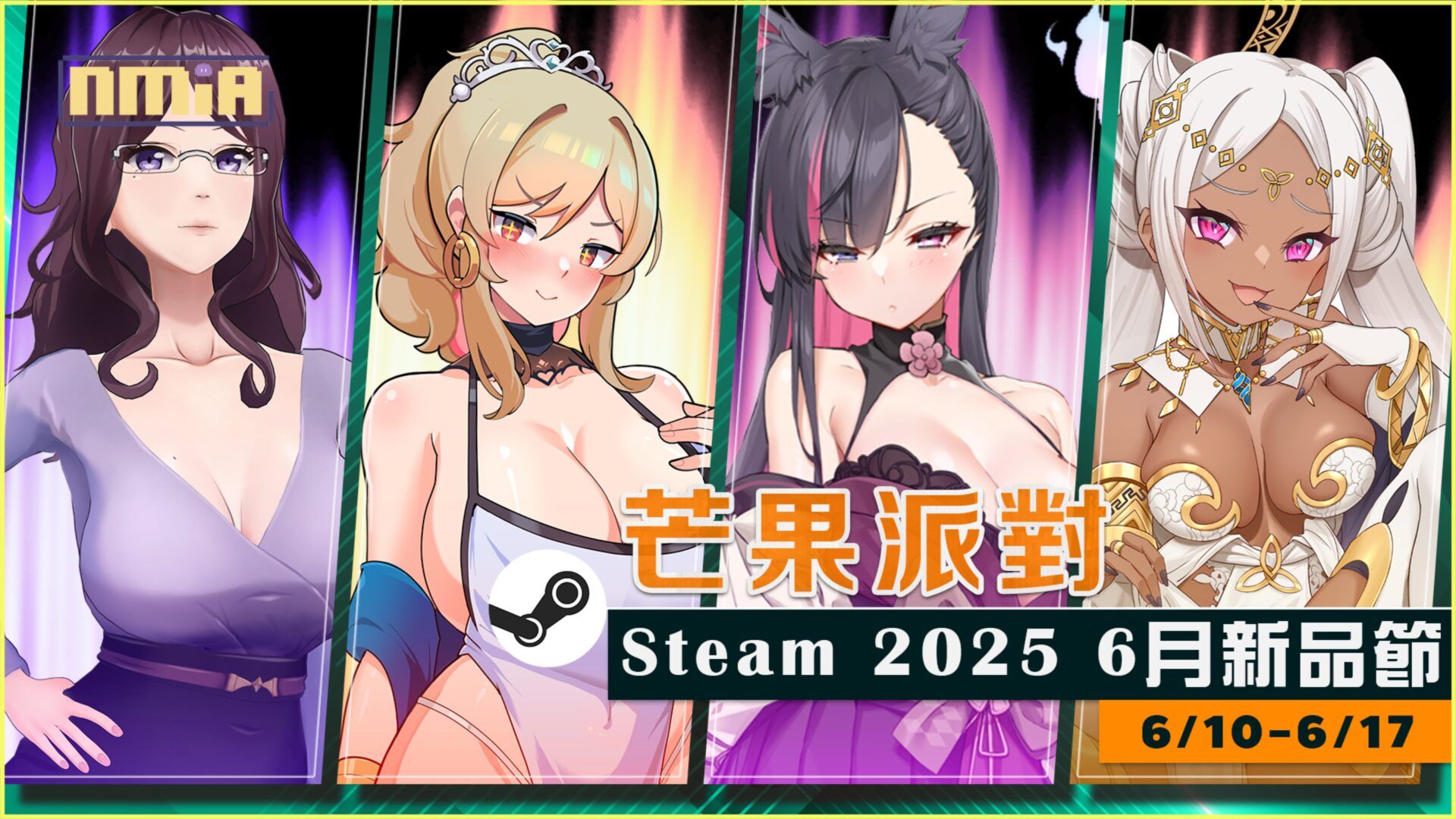 妖狐、家教、異世界？！ 芒果派對Steam 六月新品節 4款遊戲開放試玩