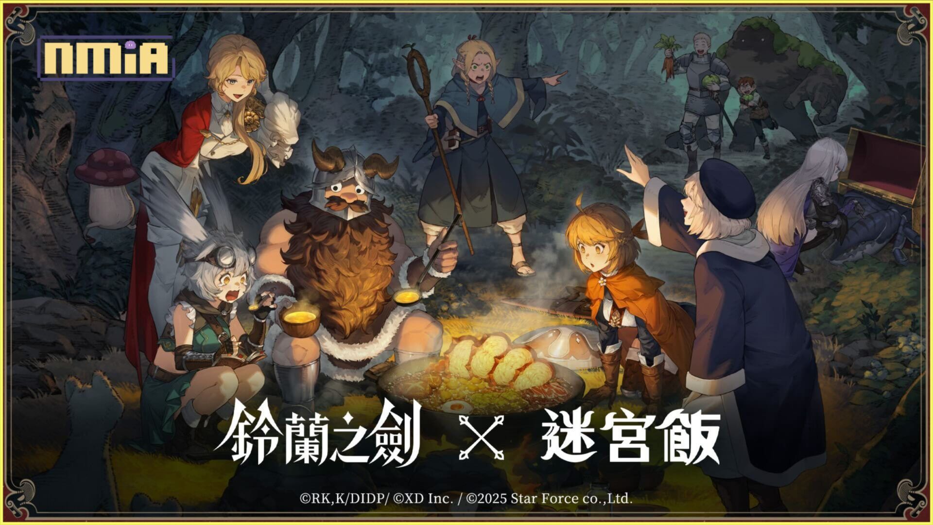 《鈴蘭之劍》x《迷宮飯》聯動今日登場，公開大型副本「舌尖上的伊利亞」，完成「迷宮冒險指南」任務可獲得傳說級聯動角色「先西」！