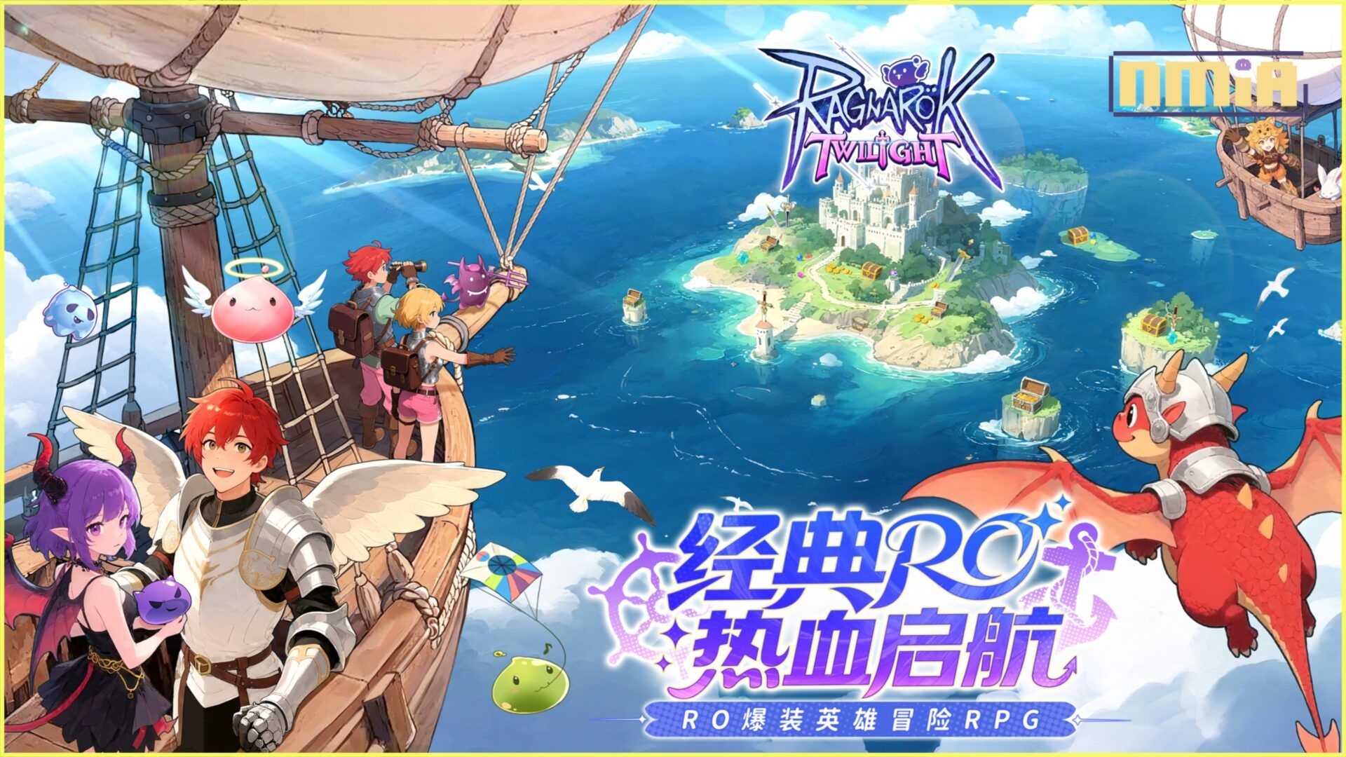 《Ragnarok Twilight》CBT測試盛大開啟！經典IP革新蛻變 暢享爆裝變身英雄全新RO體驗