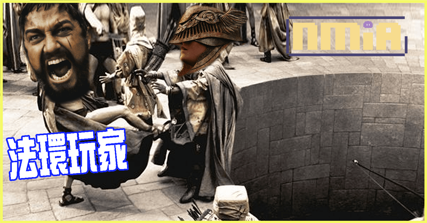 這最新的法環MOD讓你可以在遊戲裡使出斯巴達踢，是時候去踢踢瑪蓮妮亞啦