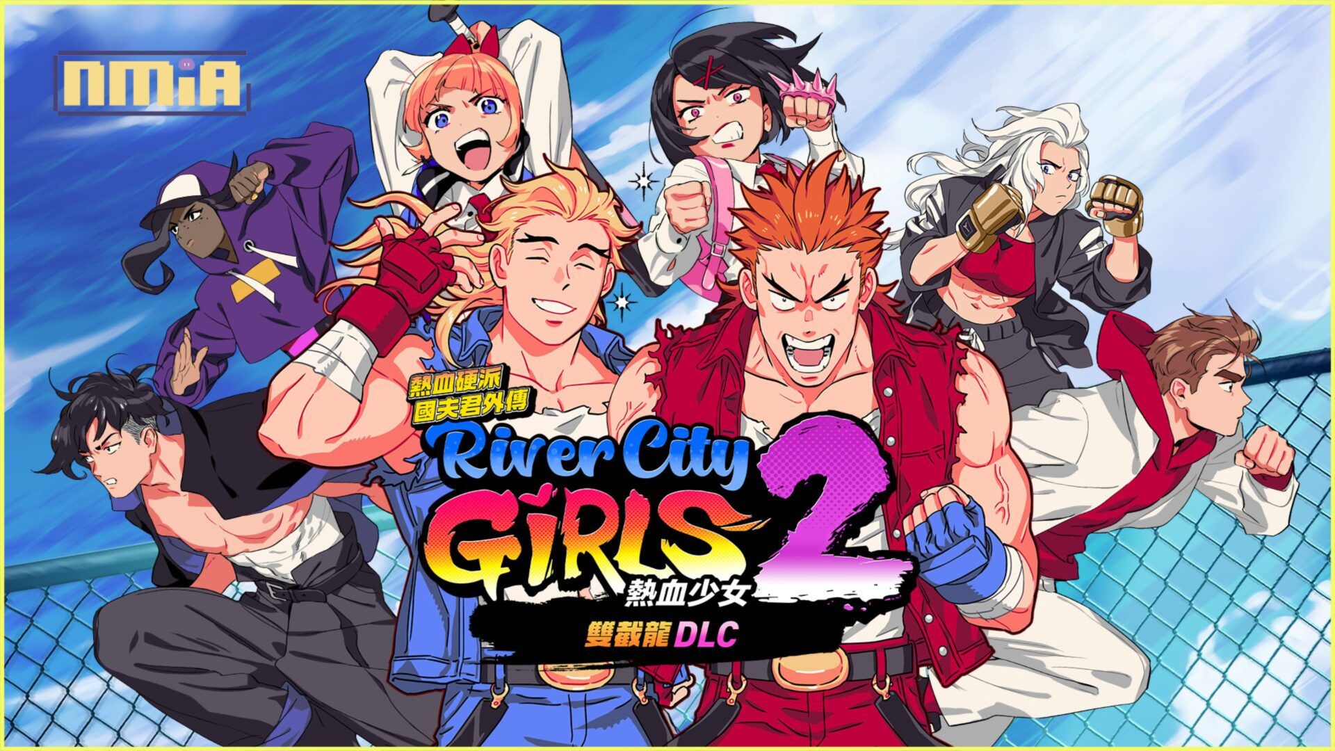 《熱血硬派國夫君外傳 熱血少女2》中文版「雙截龍DLC」今天上市&#038;實施大型更新！