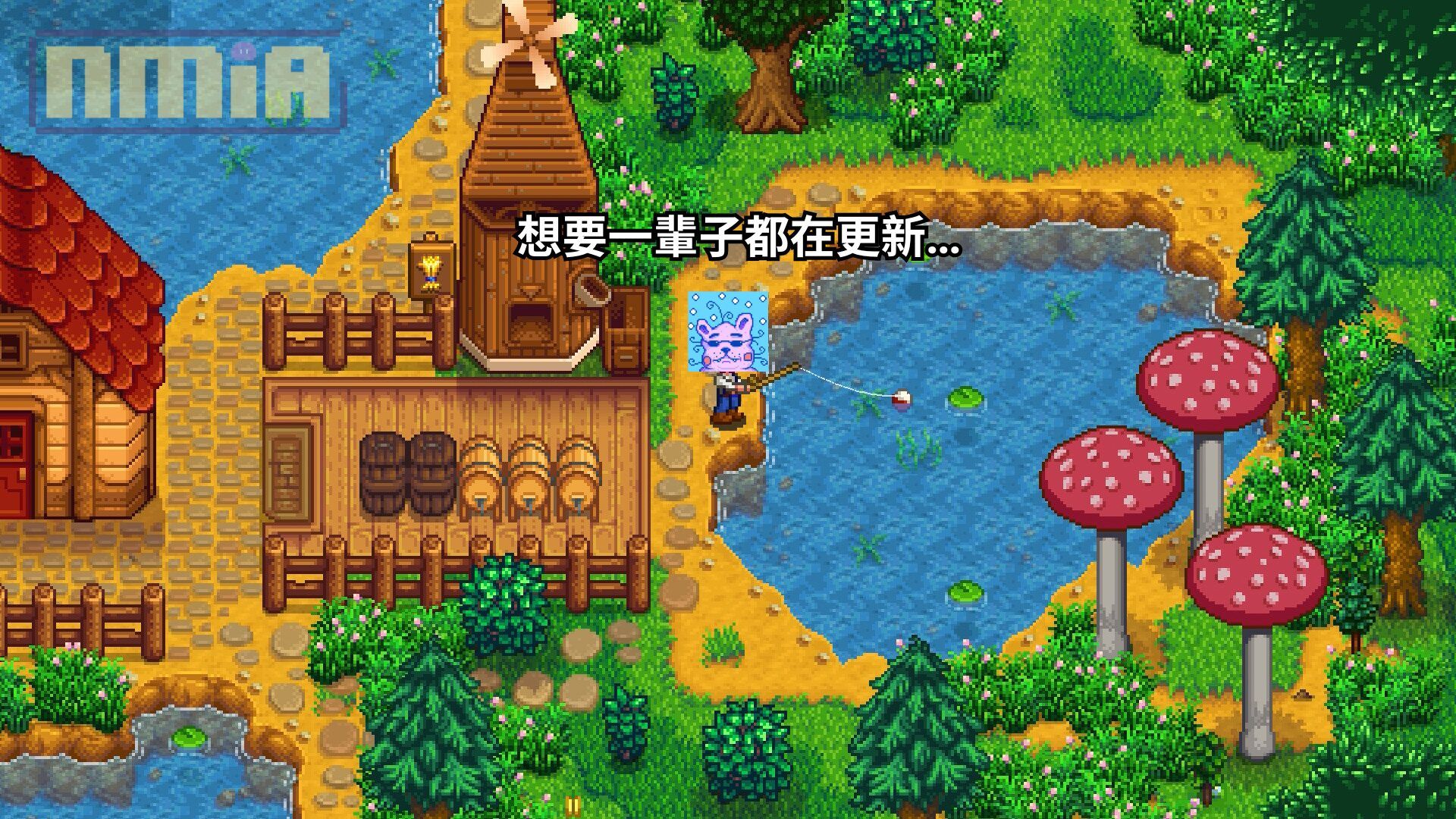 想要一輩子都在更新…《星露谷物語》作者不打算退休，稱如能活到 90 歲的話會繼續更新遊戲