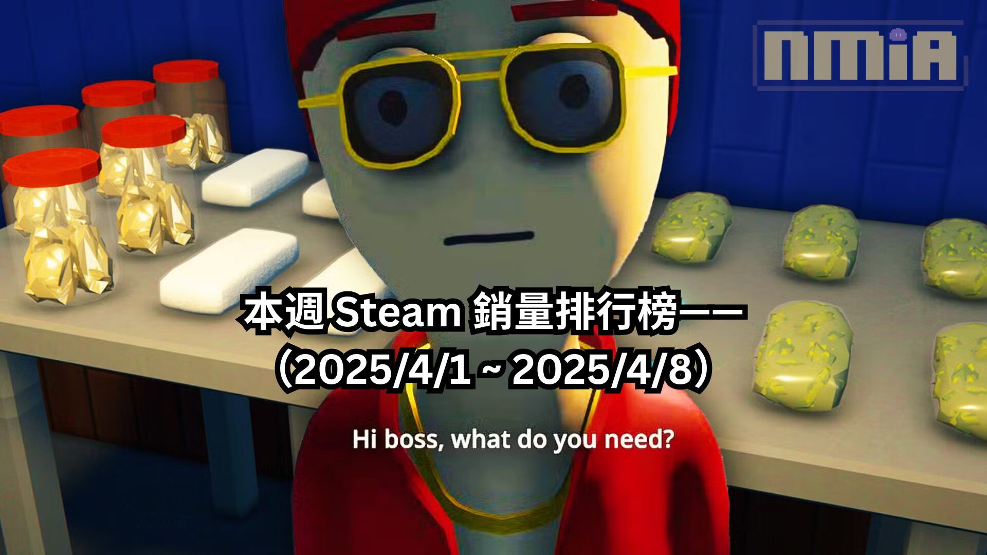 本週 Steam 銷量排行榜——（2025/4/1 ~ 2025/4/8）