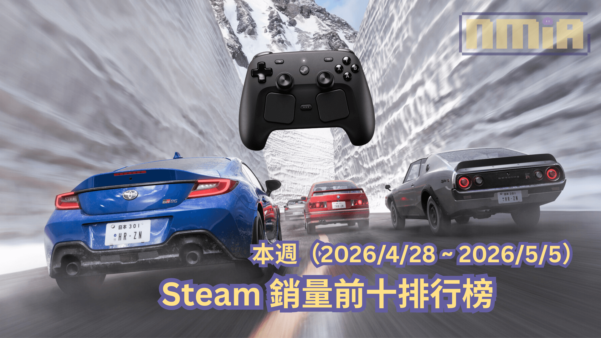 本週（2026/4/28 ~ 2026/5/5）Steam 銷量前十排行榜