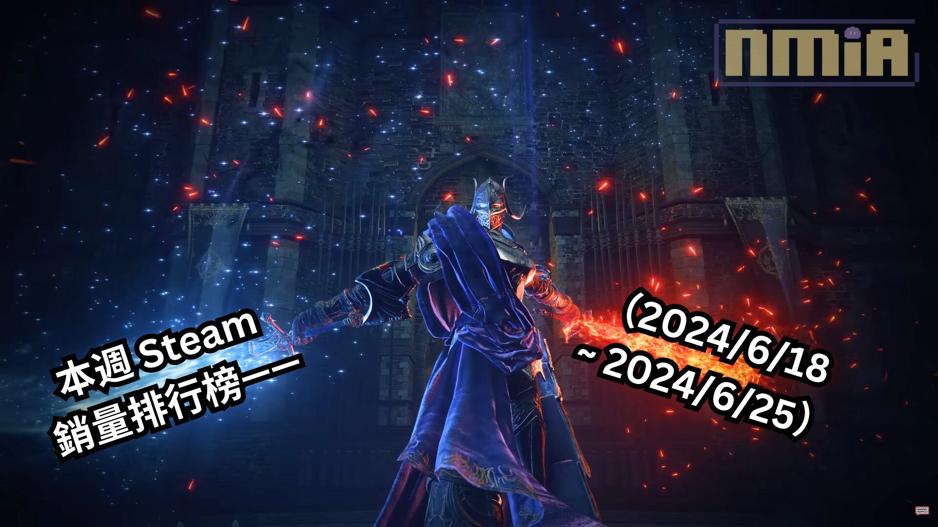本週 Steam 銷量排行榜——（2024/6/18 ~ 2024/6/25）