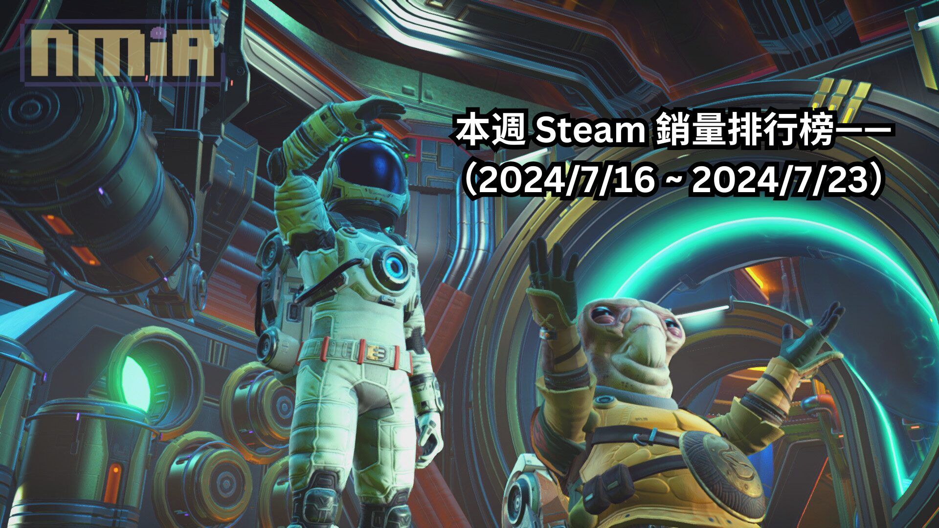 本週 Steam 銷量排行榜——（2024/7/16 ~ 2024/7/23）