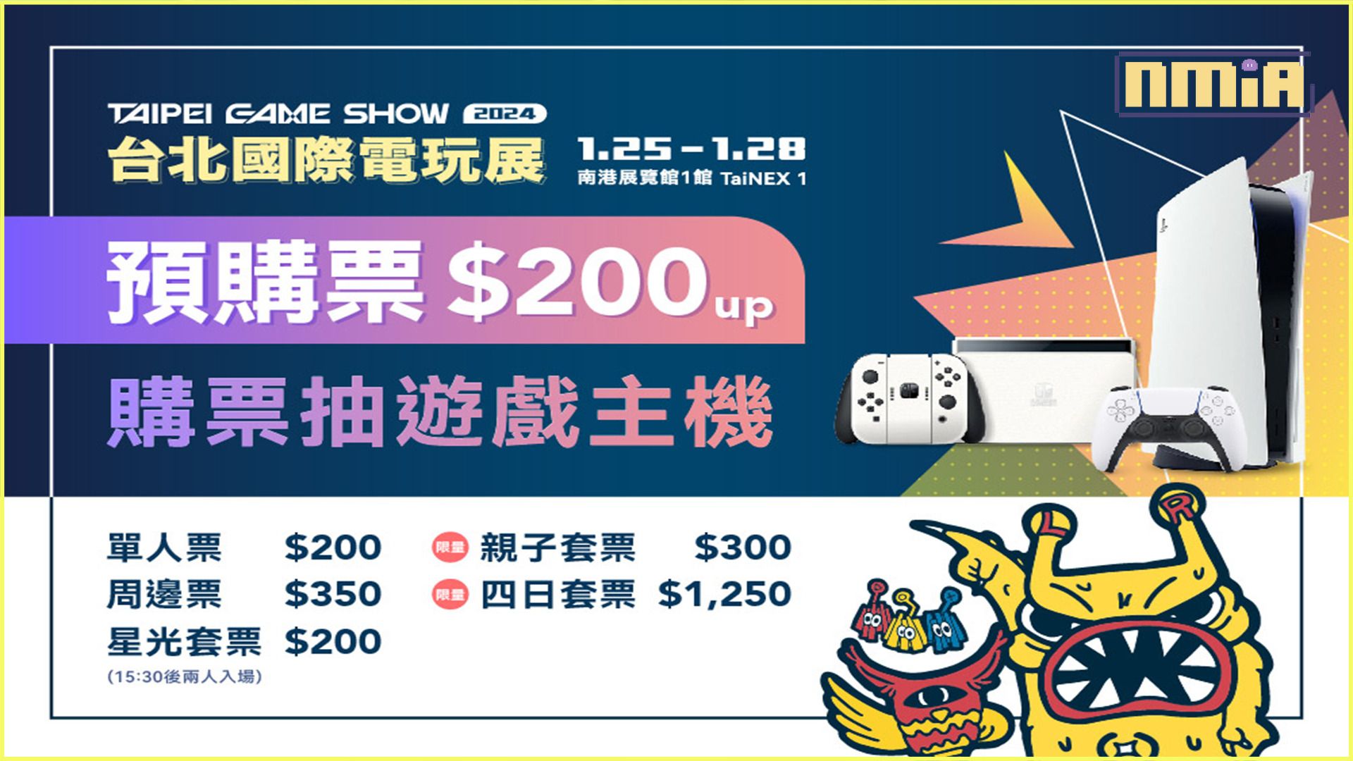 2024台北電玩展年前登場　預購票優惠開賣、雙人同行最高省300 投票了嗎！GAMESTAR遊戲之星票選開跑 應援最愛遊戲、50萬好禮等你拿