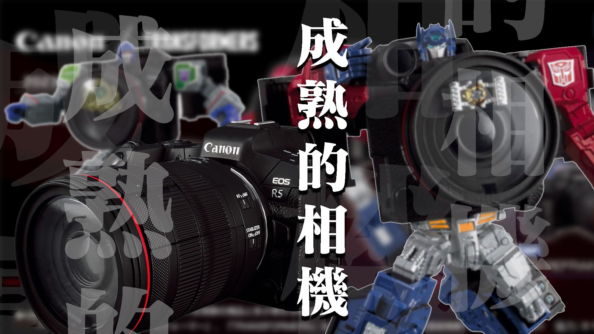 萬元以下，會變身的CanonR5——攝影師的夢想