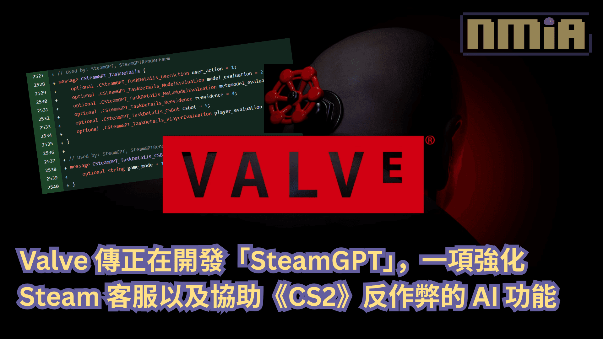 Valve 傳正在開發「SteamGPT」，一項強化 Steam 客服以及協助《CS2》反作弊的 AI 功能
