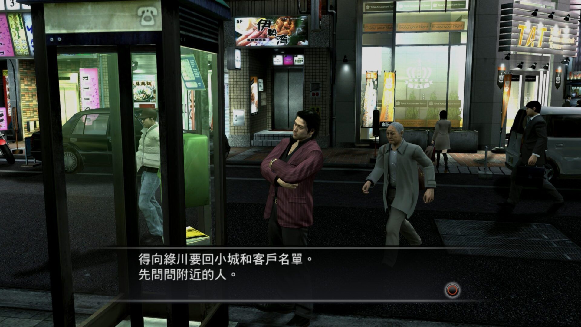 yakuza off2