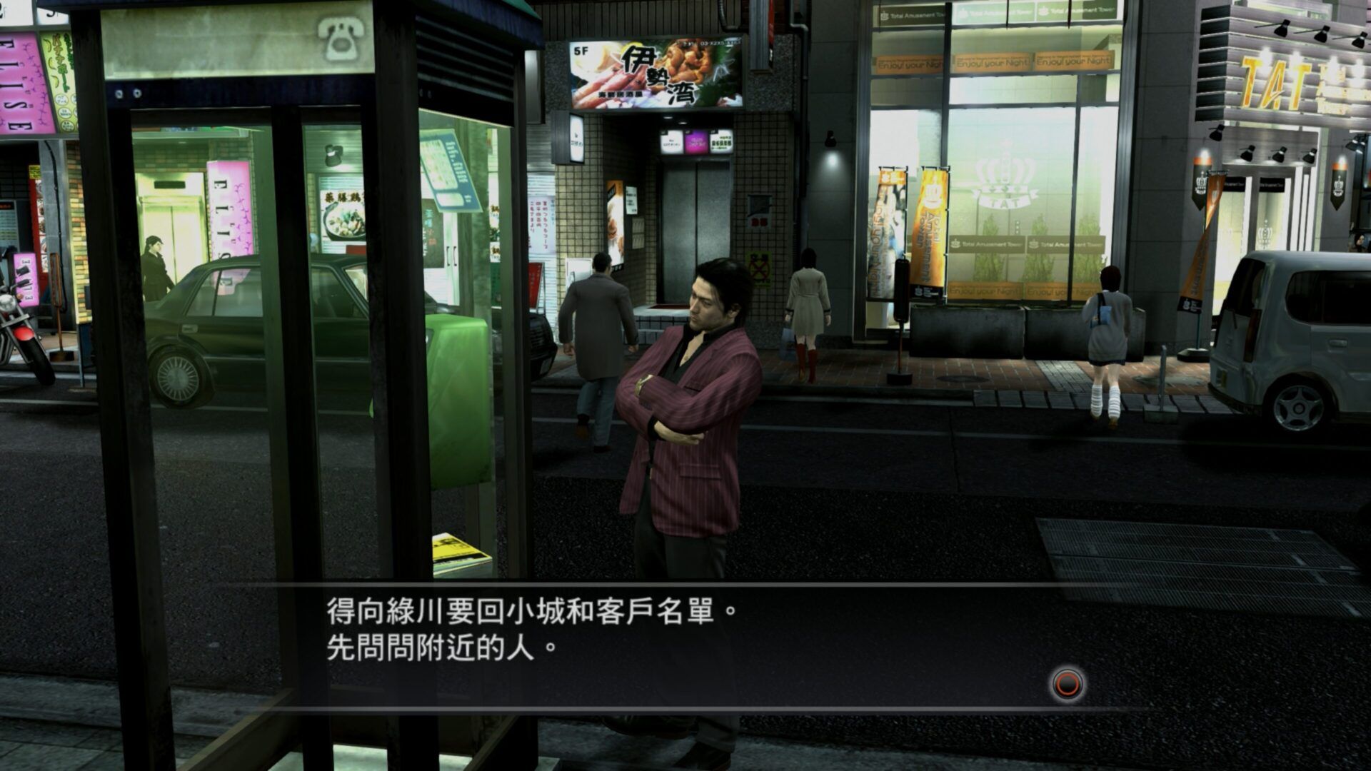 yakuza on2