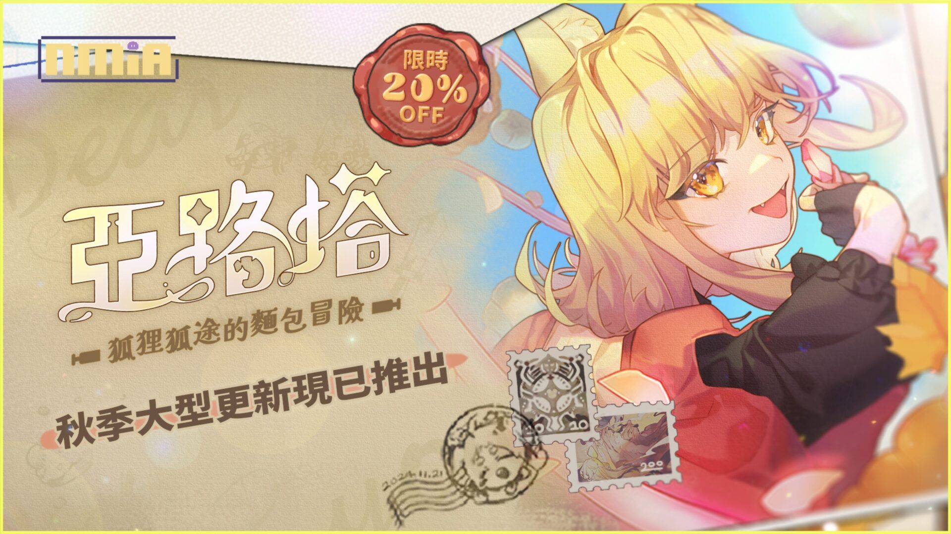 【亞路塔aeruta】台灣獨立遊戲推出大型免費更新，經營、戰鬥一把抓的動作角色扮演遊戲