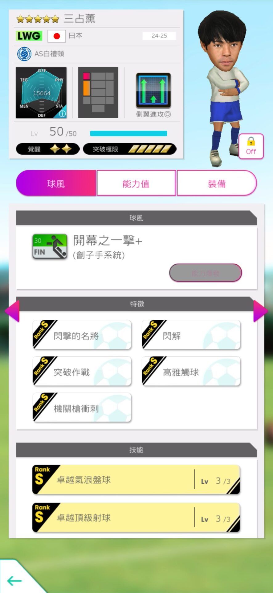 三笘薫zh1