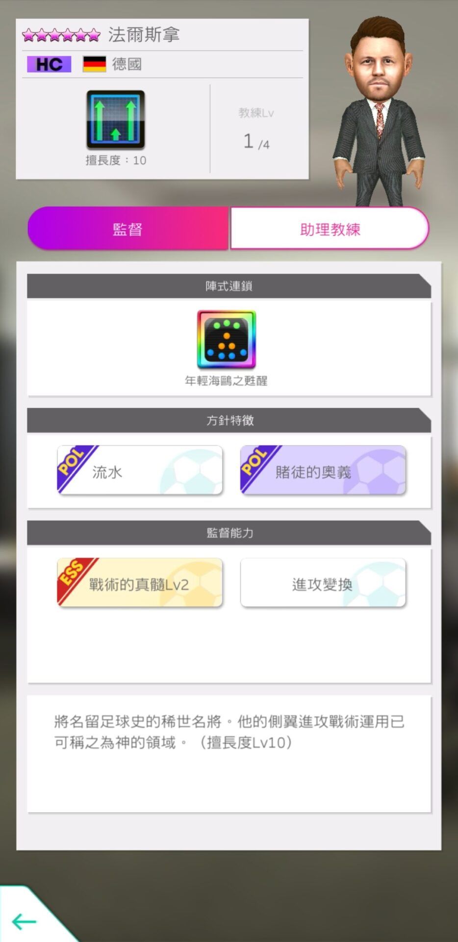 監督_フェルツェナーzh1