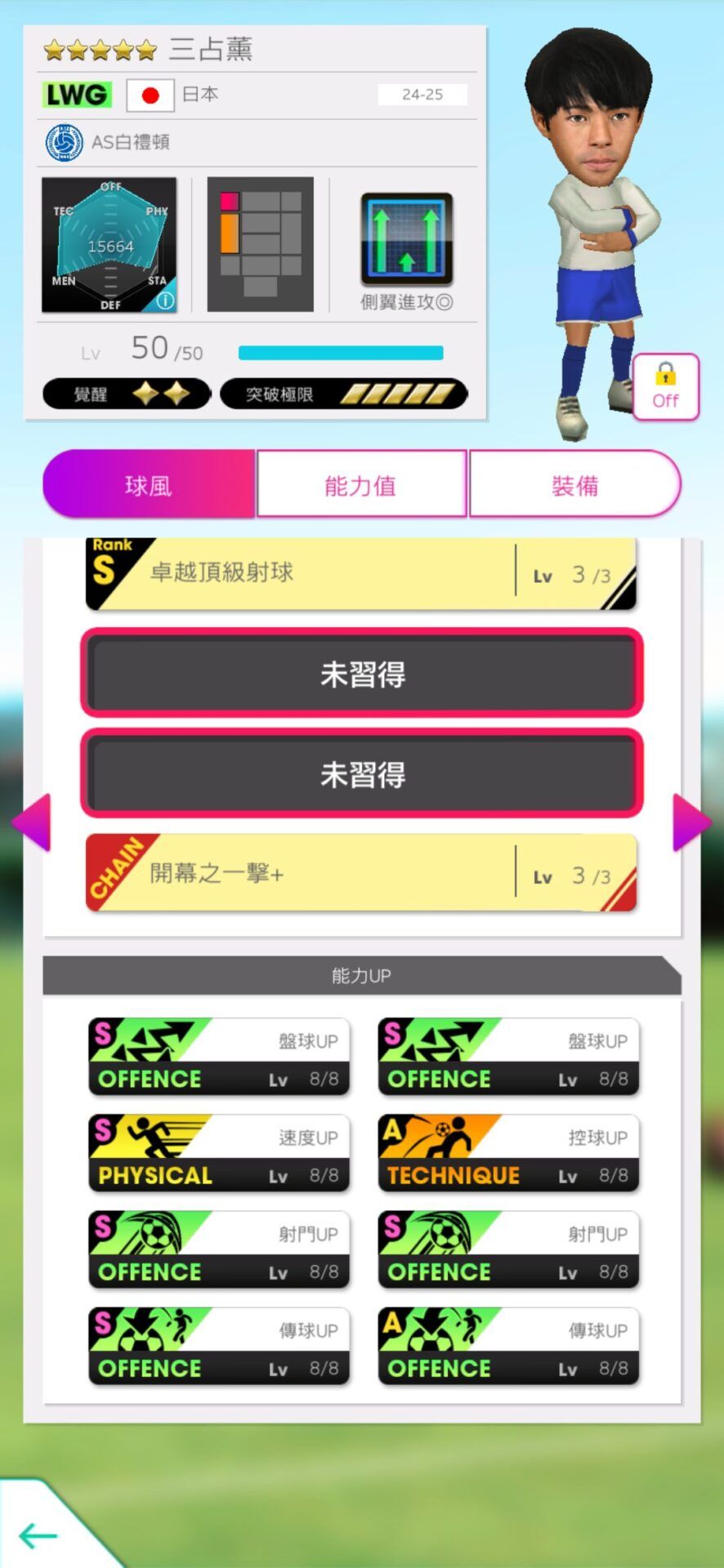 三笘薫zh2