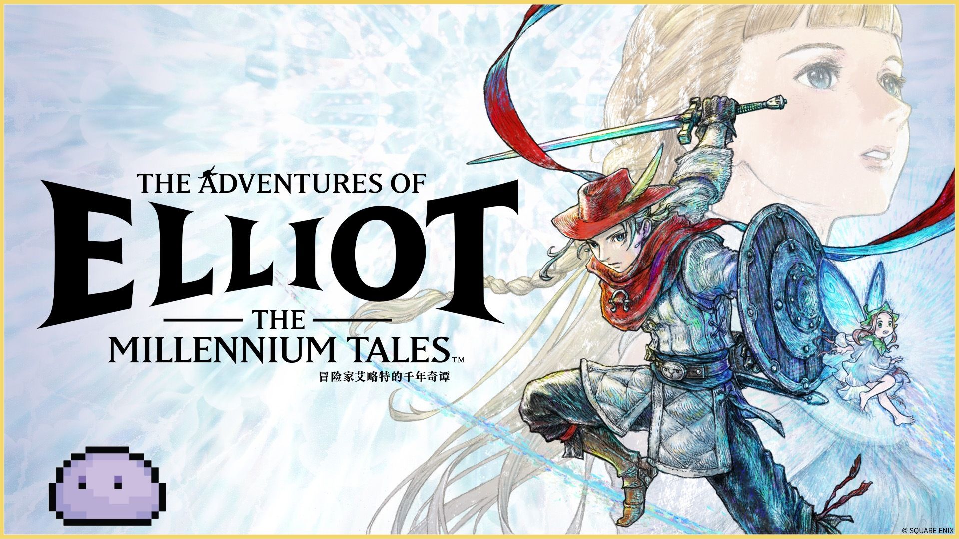 The Adventures of Elliot Demo